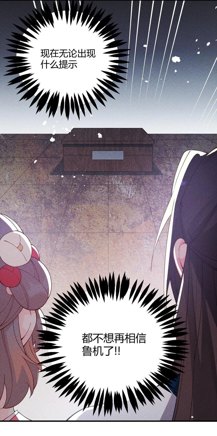 020 糟老头子 第23页