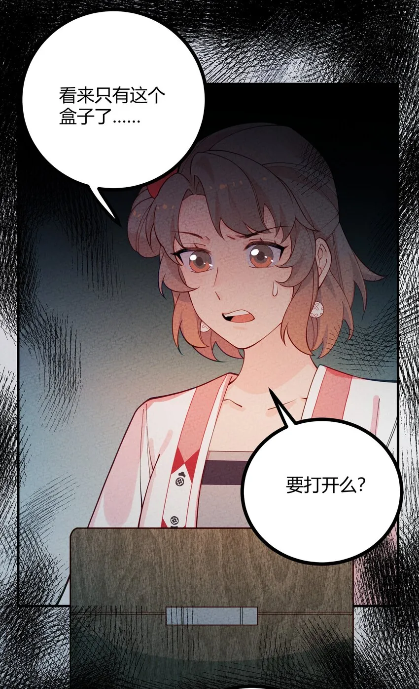 020 糟老头子 第32页
