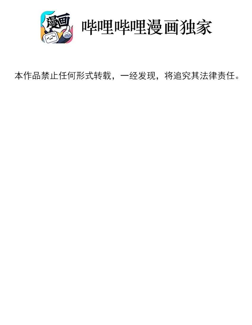 018 史上最不正经古墓 第13页