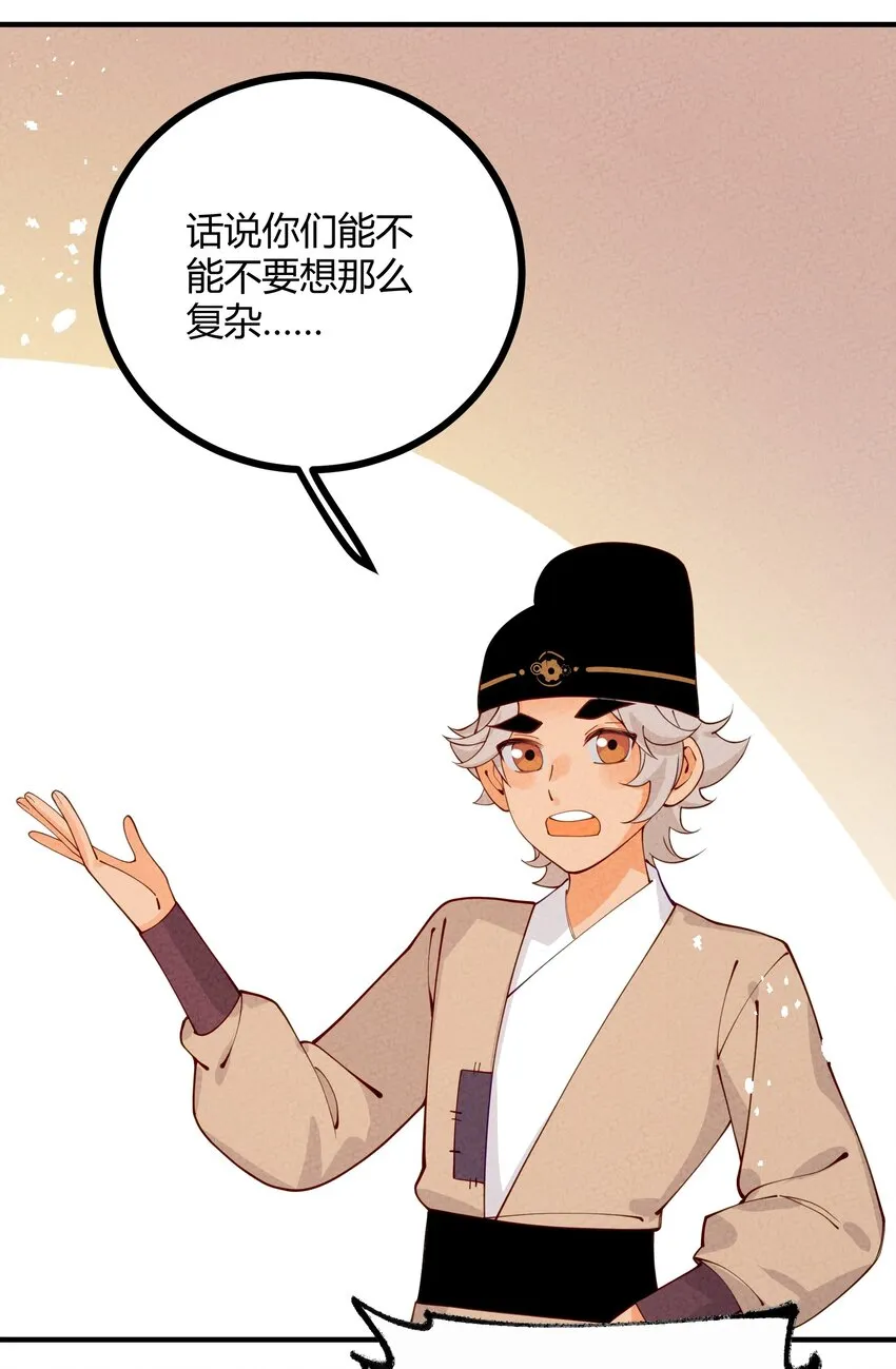 018 史上最不正经古墓 第18页