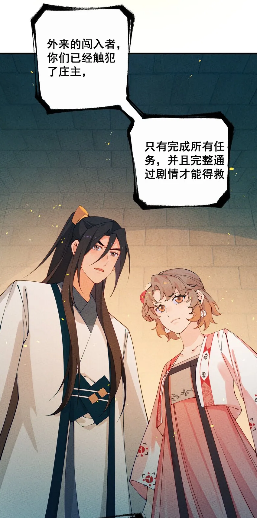 015 这……密室逃脱？ 第2页