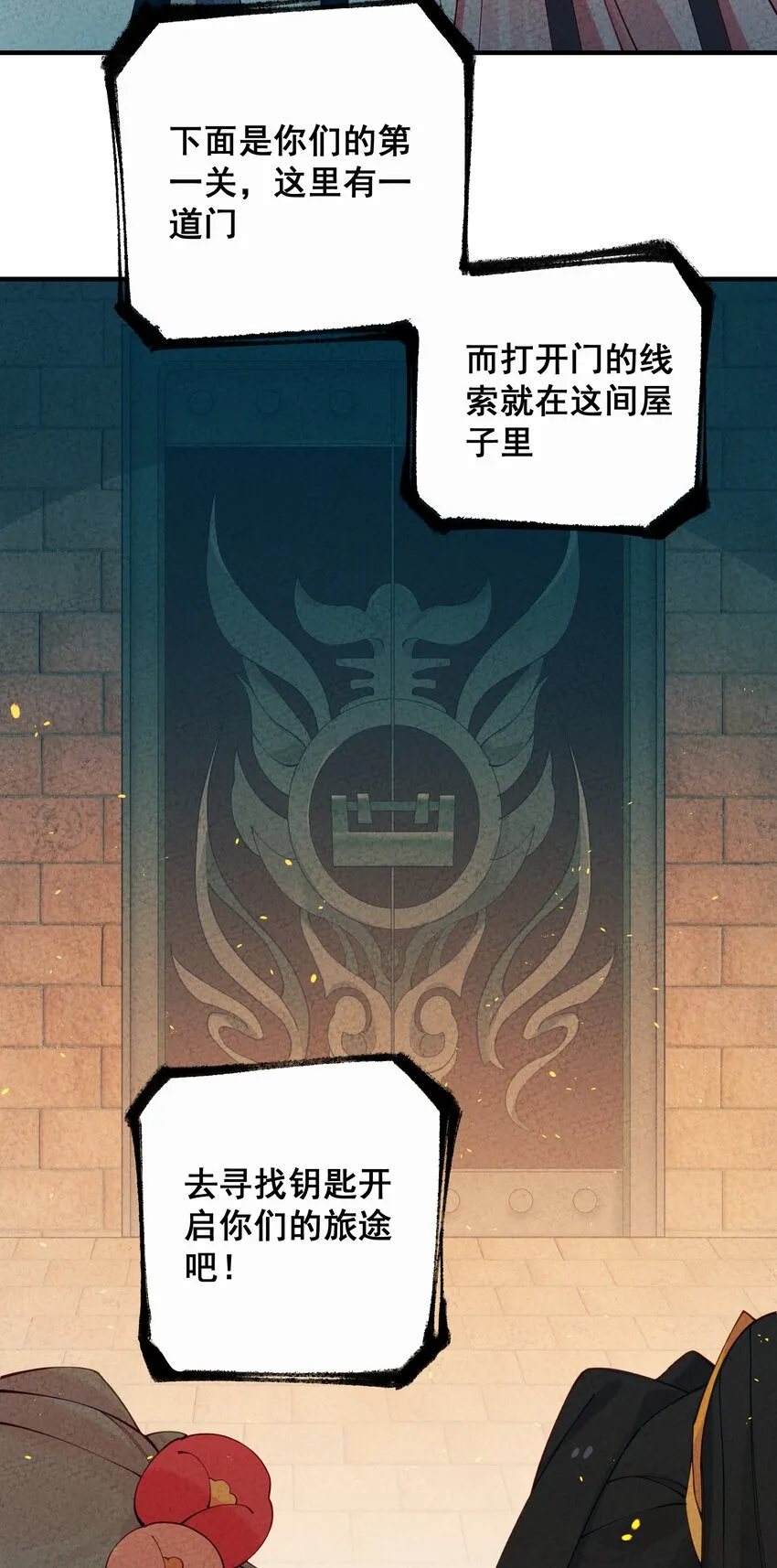 015 这……密室逃脱？ 第3页