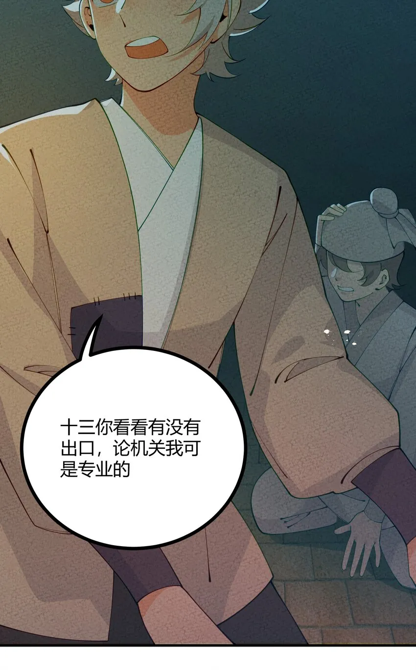 015 这……密室逃脱？ 第10页