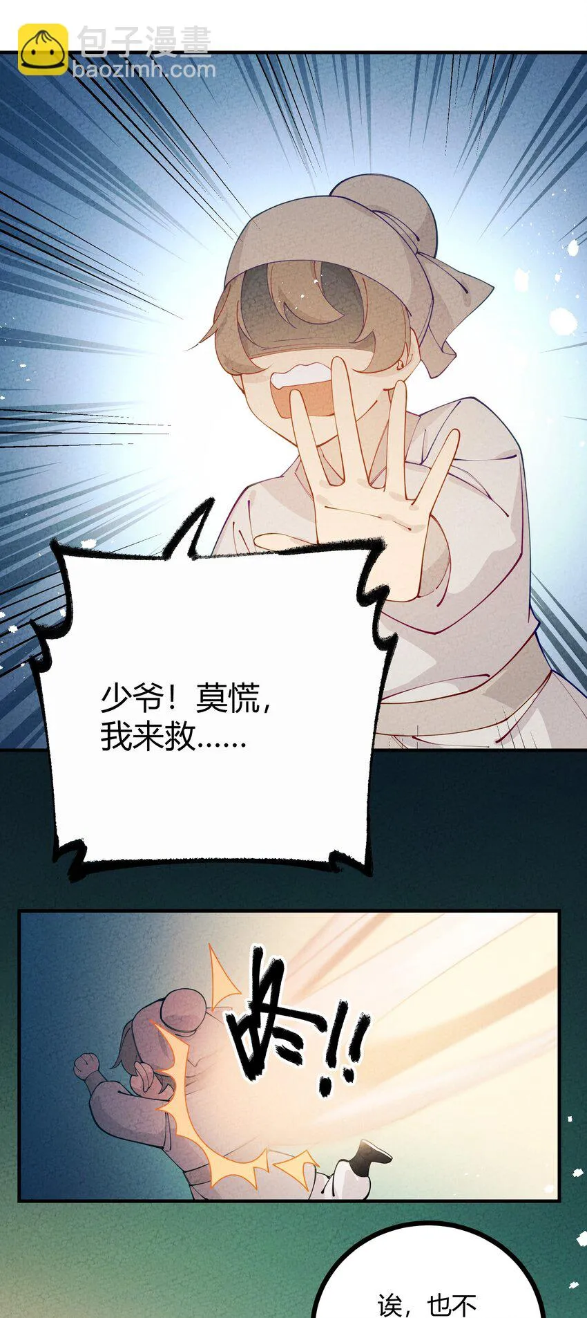 015 这……密室逃脱？ 第22页
