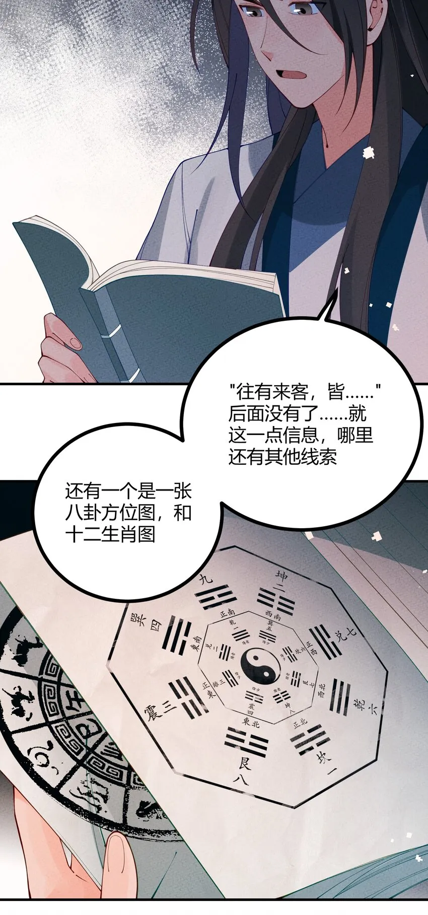 015 这……密室逃脱？ 第45页