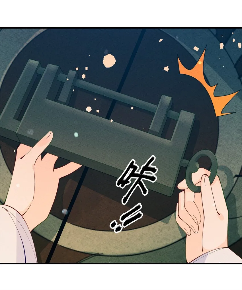 015 这……密室逃脱？ 第57页