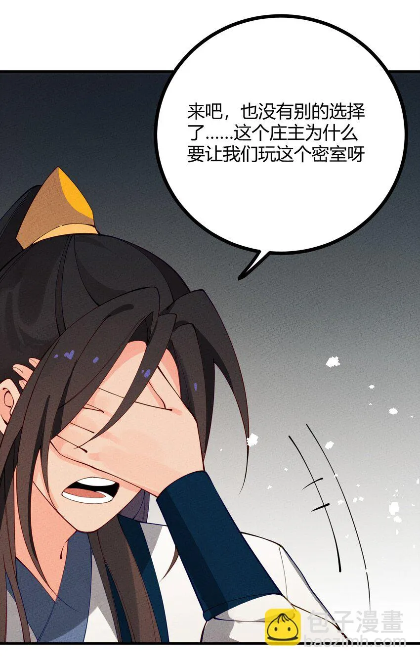 015 这……密室逃脱？ 第62页