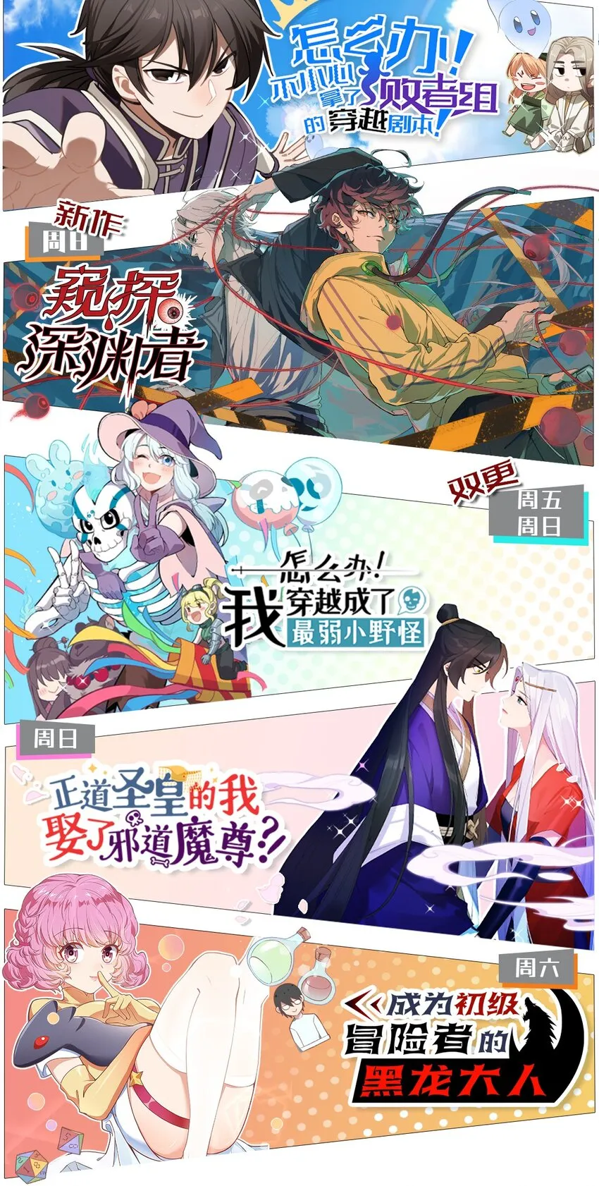 015 这……密室逃脱？ 第67页