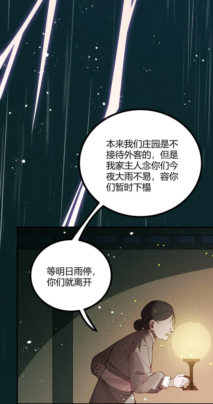 014 这不巧了么？ 第3页