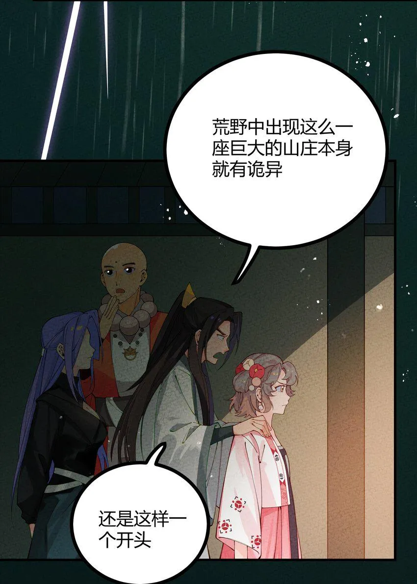 014 这不巧了么？ 第4页
