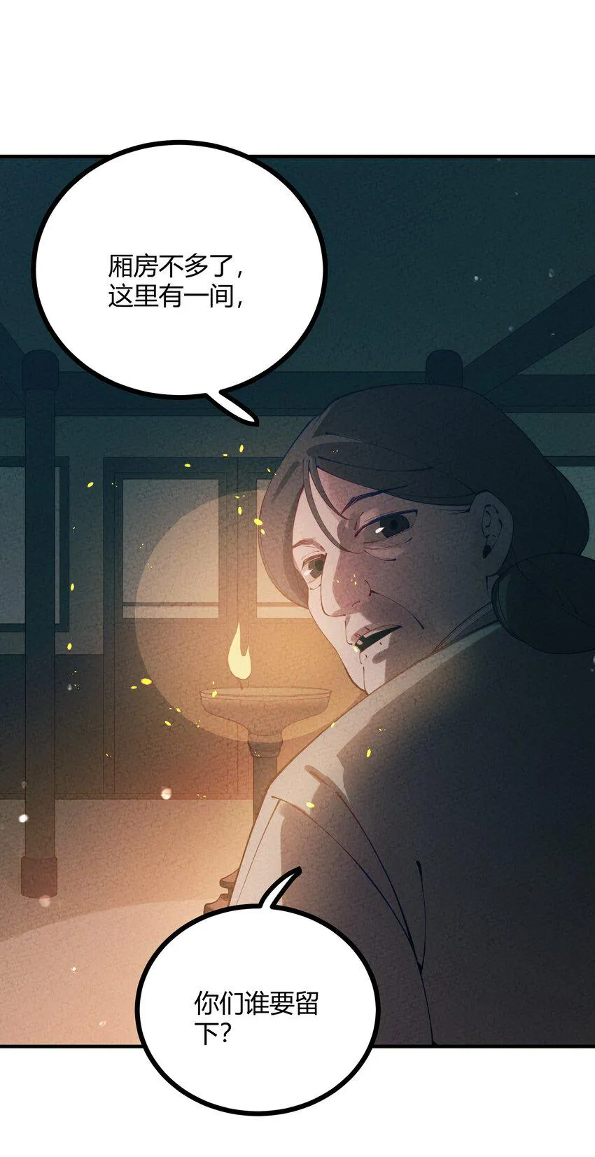 014 这不巧了么？ 第6页