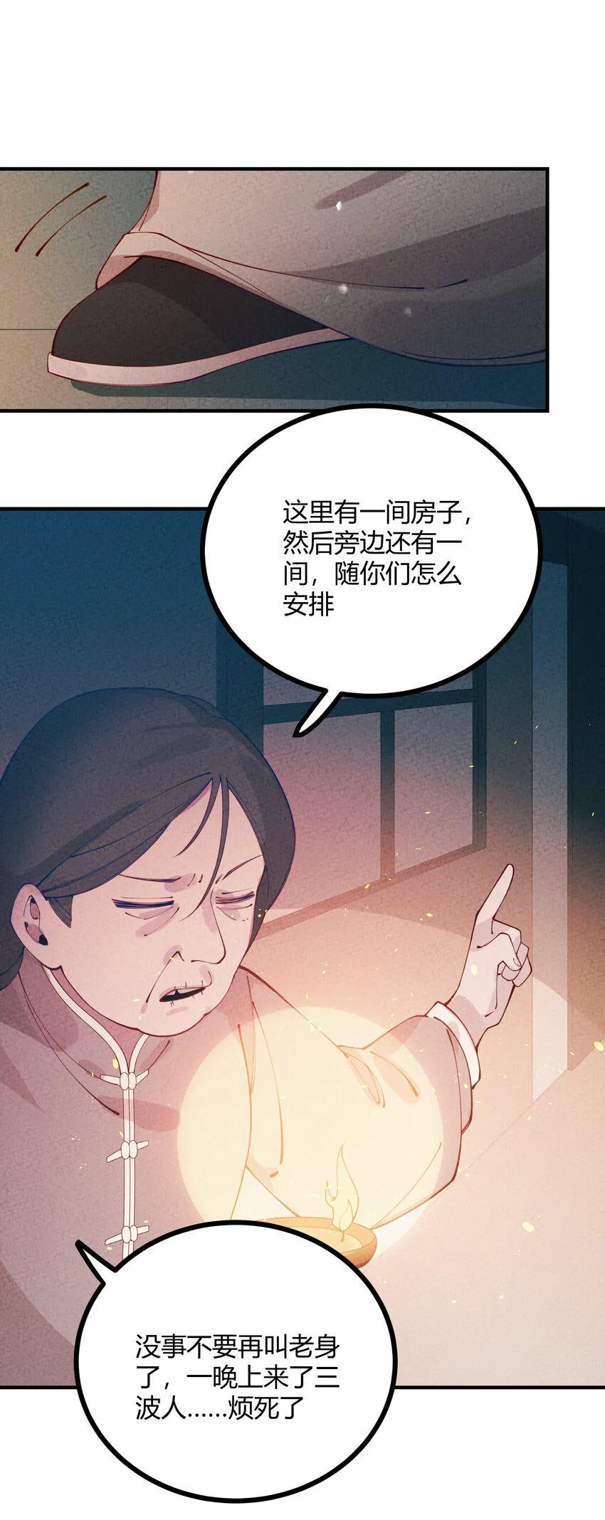 014 这不巧了么？ 第14页