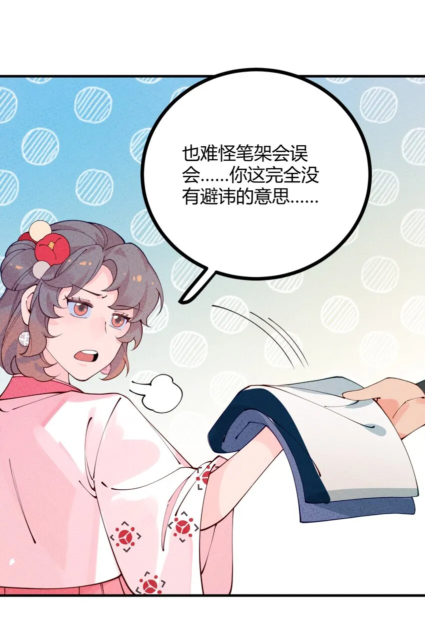 014 这不巧了么？ 第21页