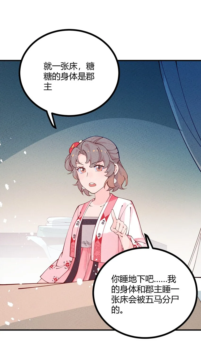 014 这不巧了么？ 第23页