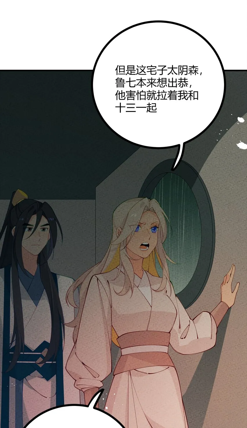 014 这不巧了么？ 第38页