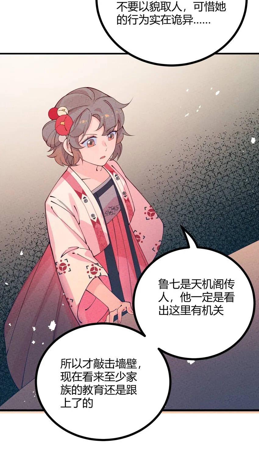 014 这不巧了么？ 第41页