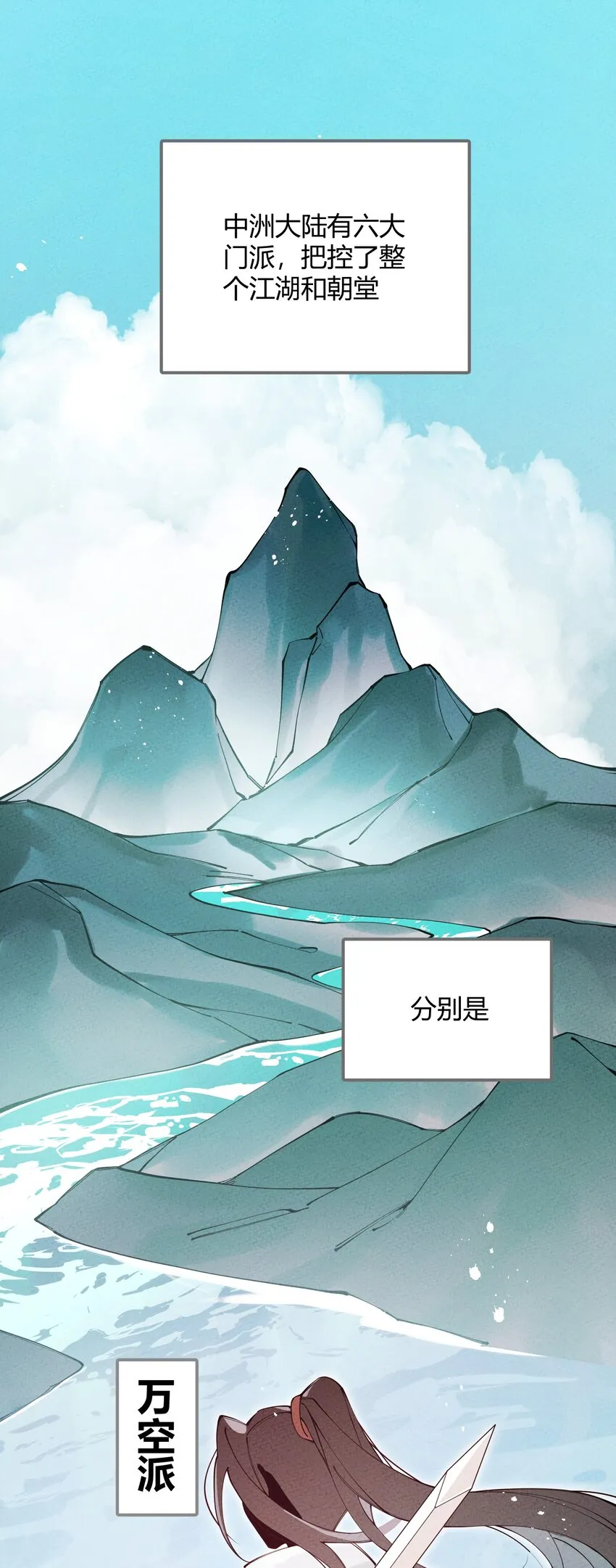 001 四人灵魂乱换 第12页