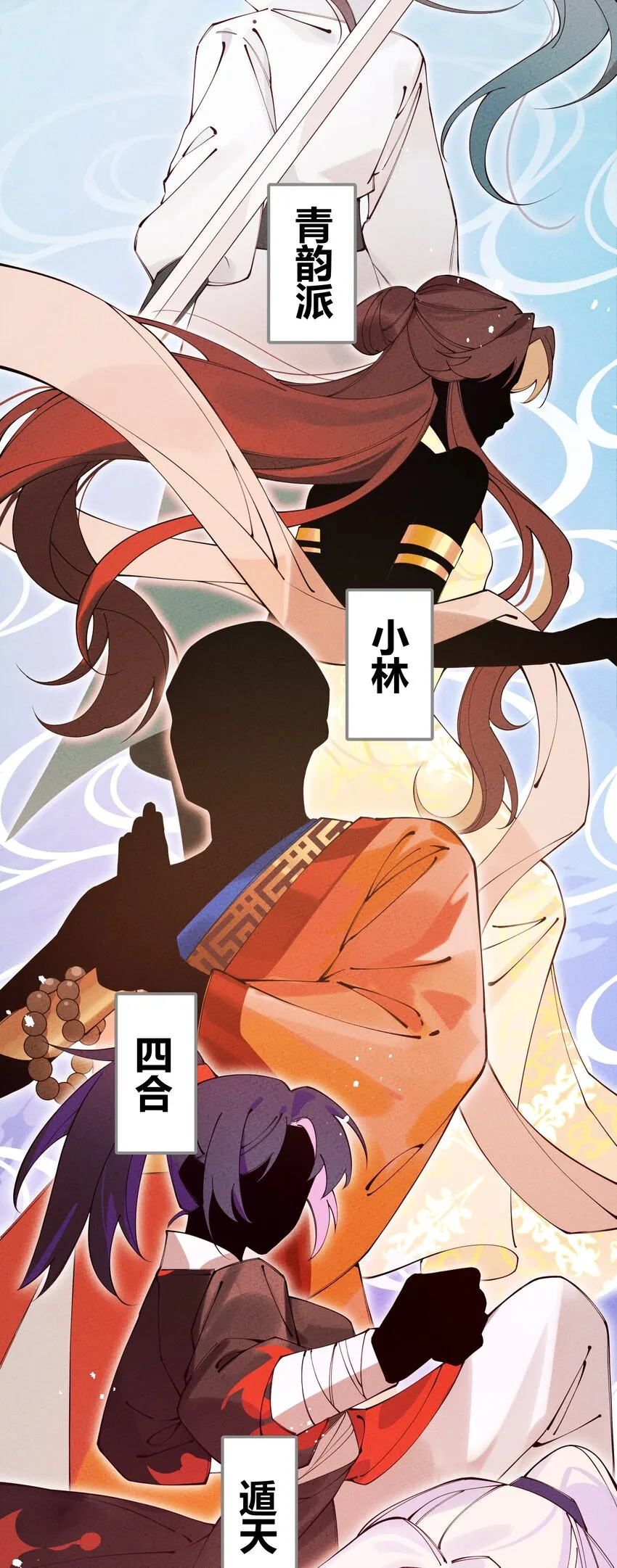 001 四人灵魂乱换 第13页