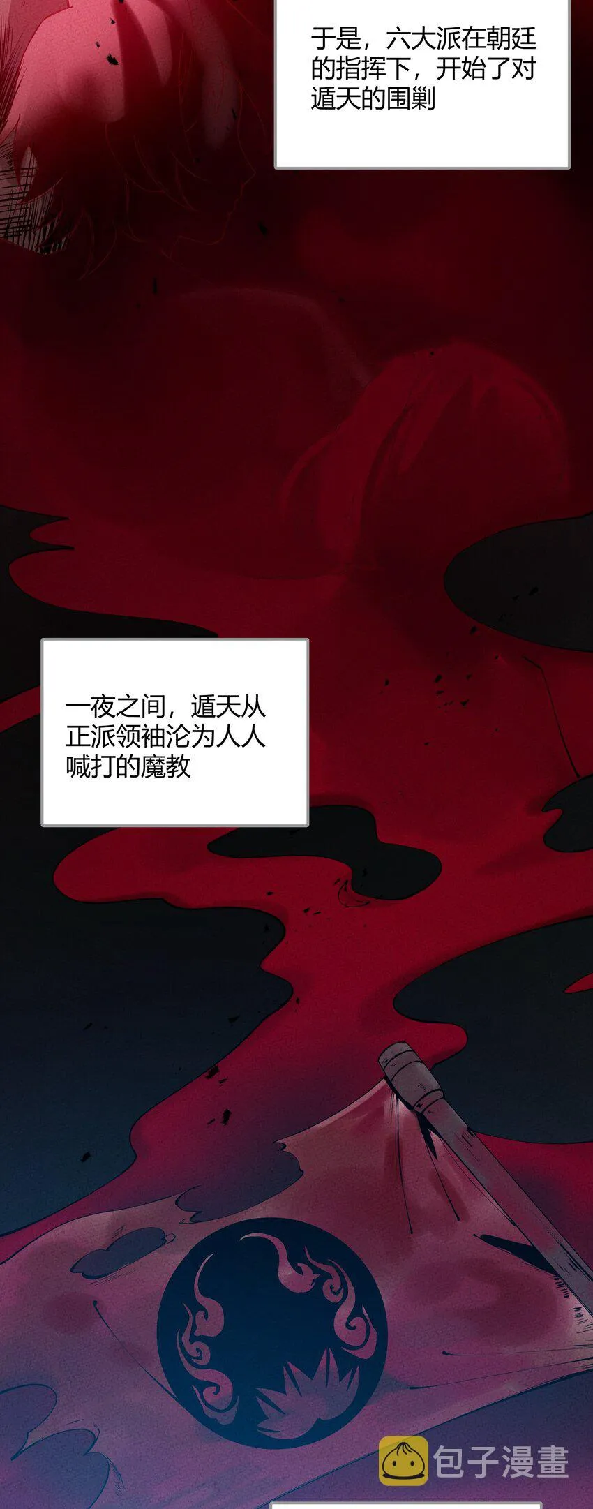001 四人灵魂乱换 第17页