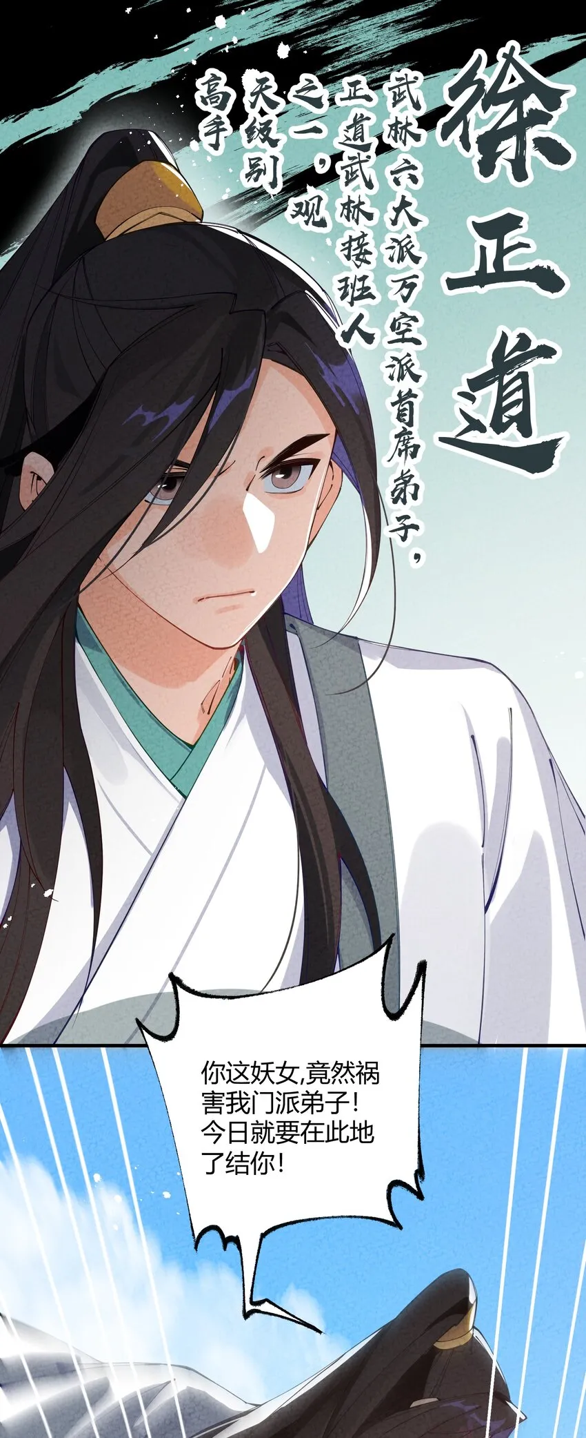 001 四人灵魂乱换 第19页