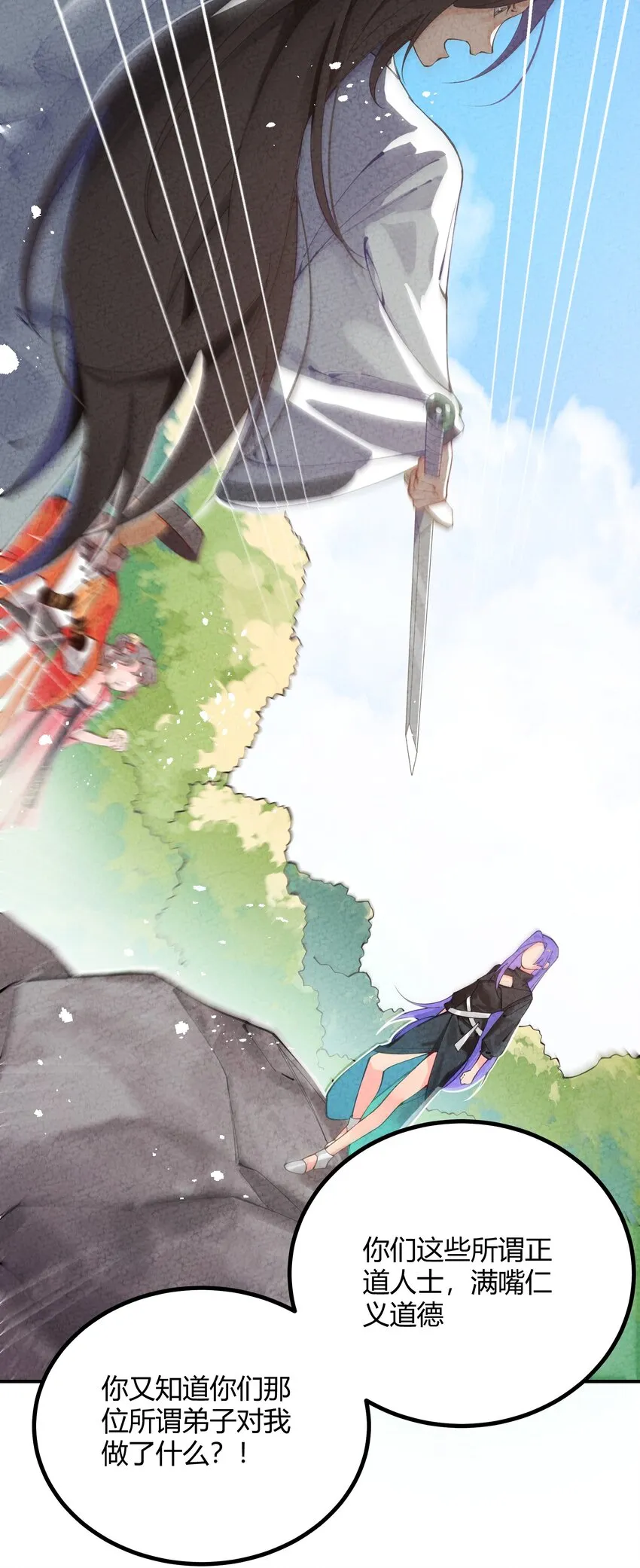 001 四人灵魂乱换 第20页