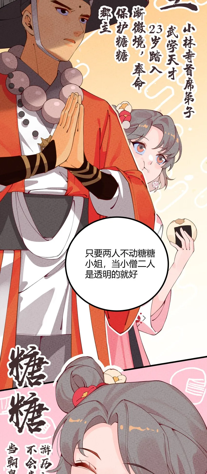 001 四人灵魂乱换 第22页