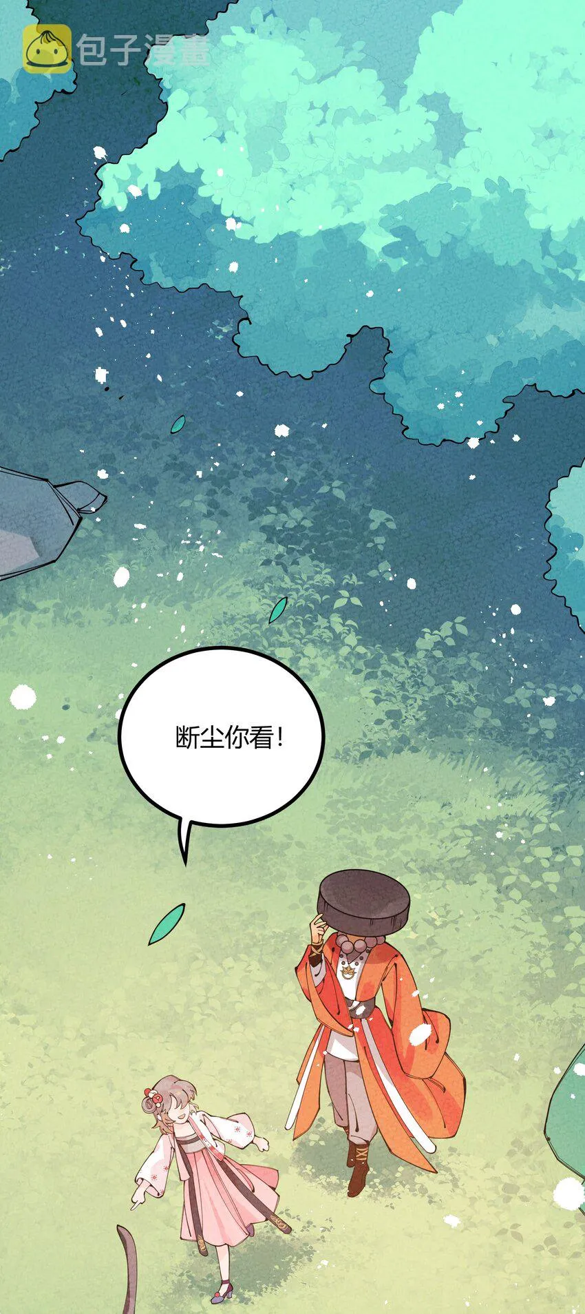 001 四人灵魂乱换 第39页
