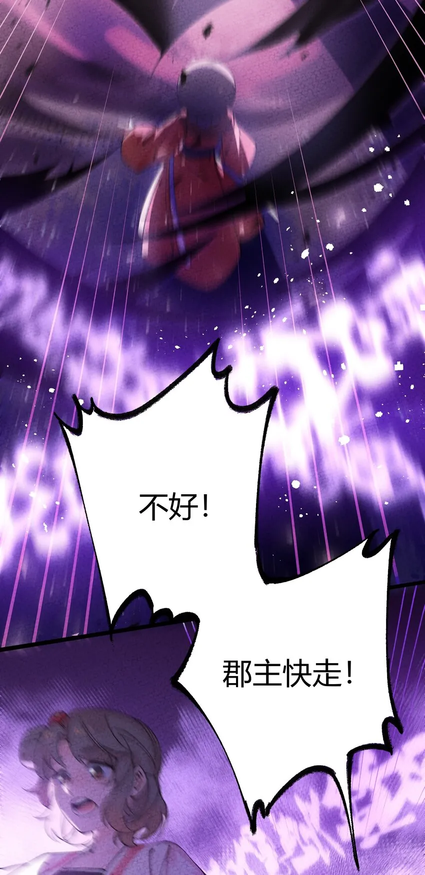 001 四人灵魂乱换 第44页