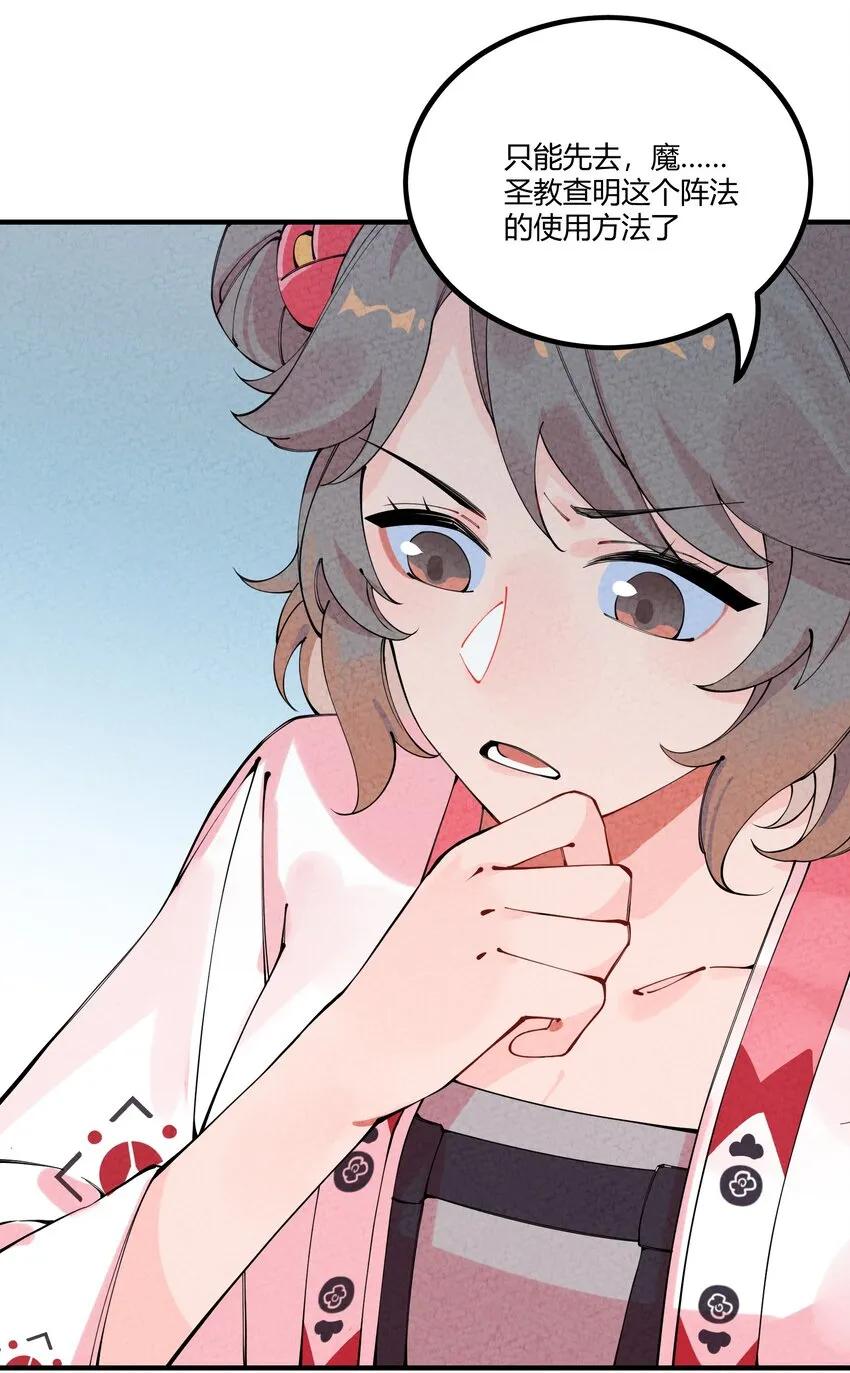 001 四人灵魂乱换 第82页