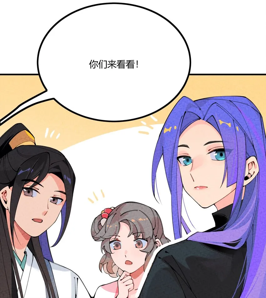 001 四人灵魂乱换 第83页