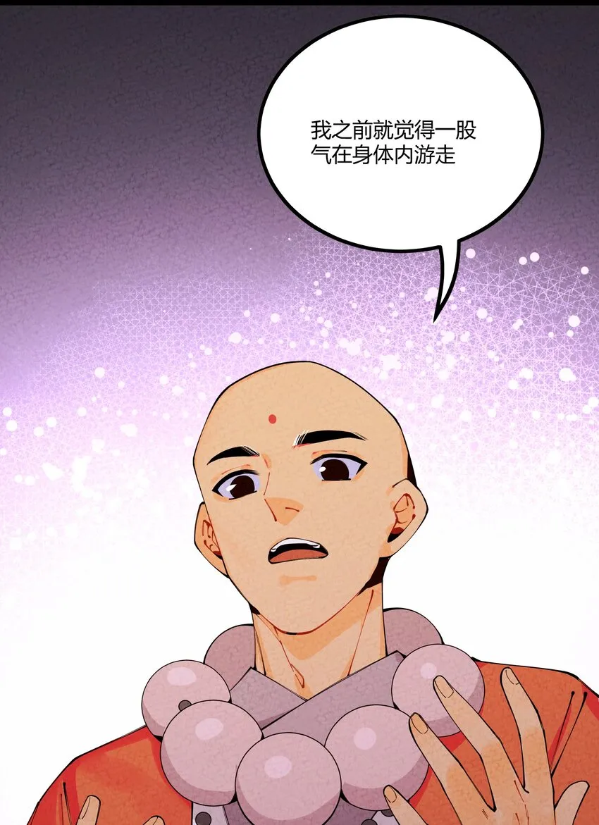 001 四人灵魂乱换 第84页