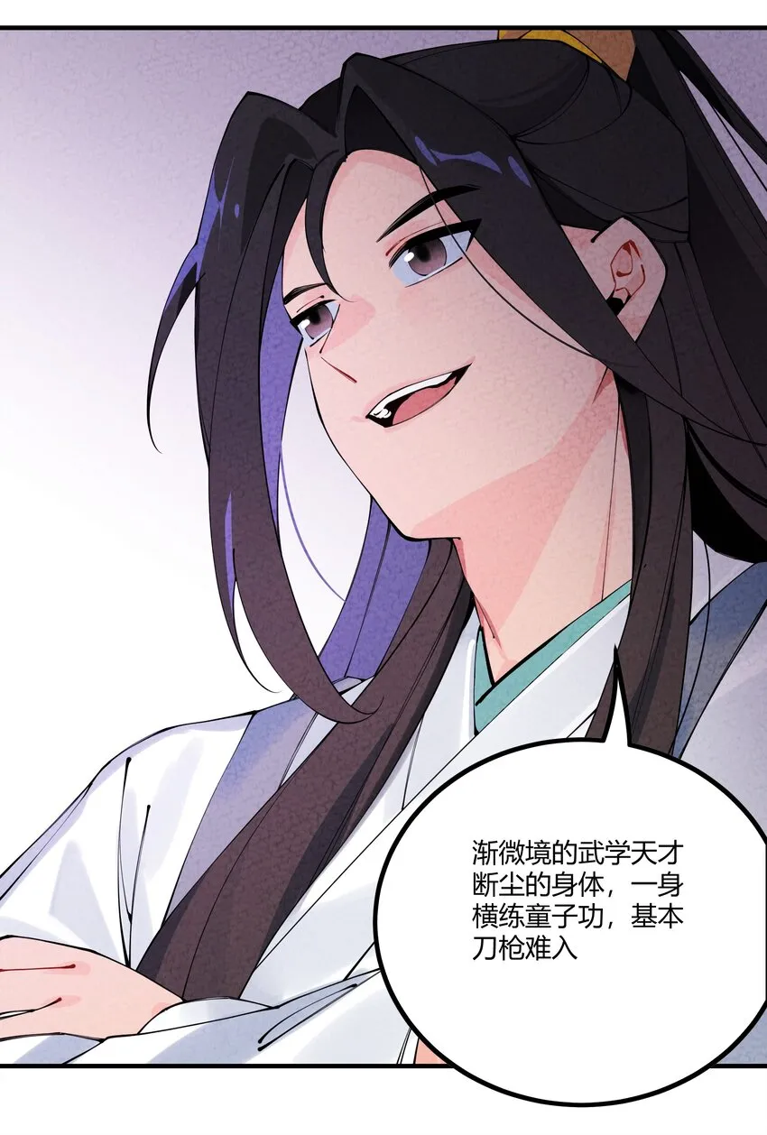 001 四人灵魂乱换 第90页