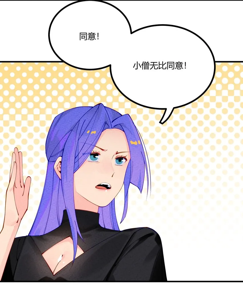 001 四人灵魂乱换 第97页
