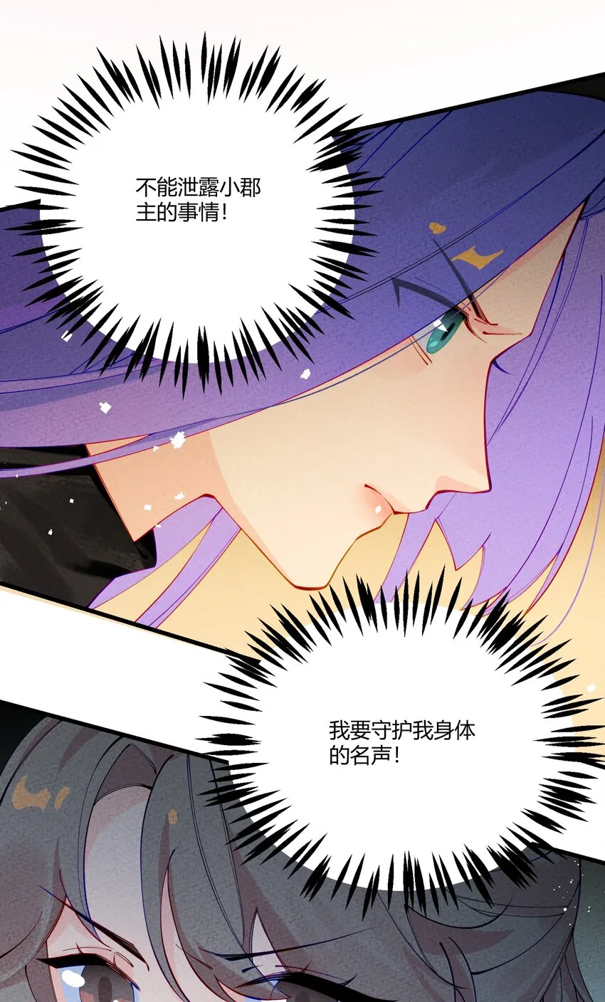 001 四人灵魂乱换 第102页