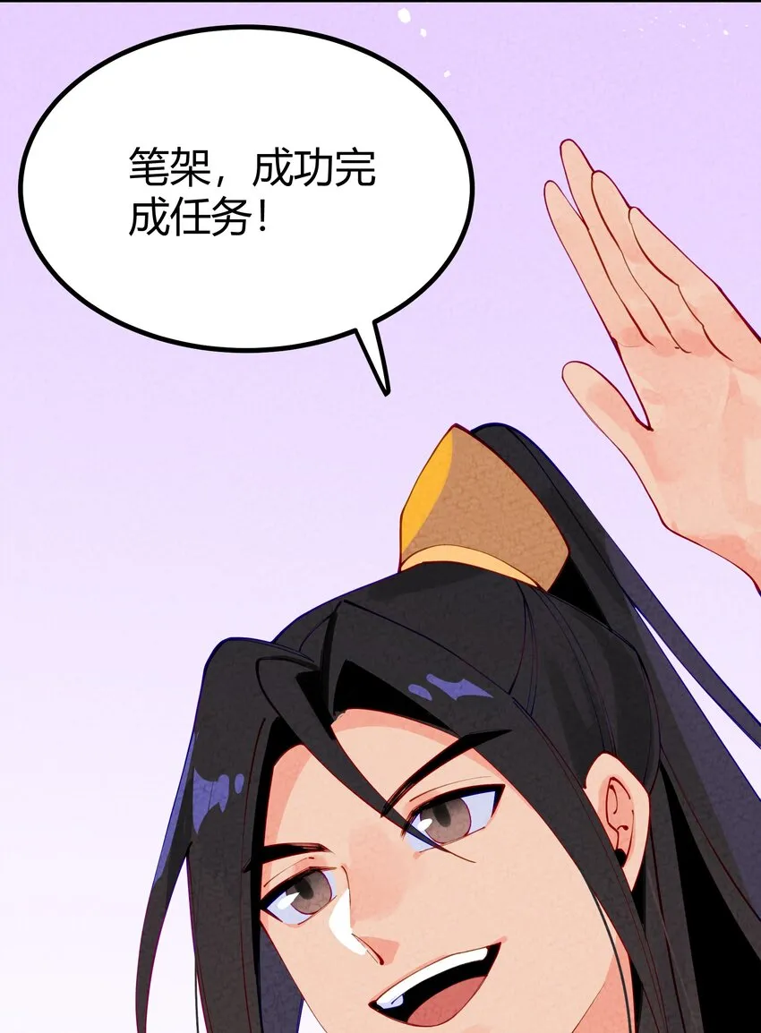 002 少爷玩的这么大么？ 第14页