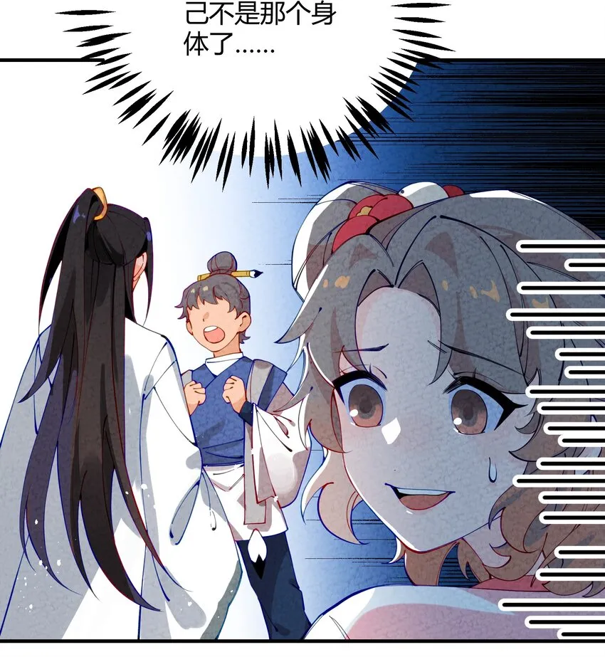 002 少爷玩的这么大么？ 第16页