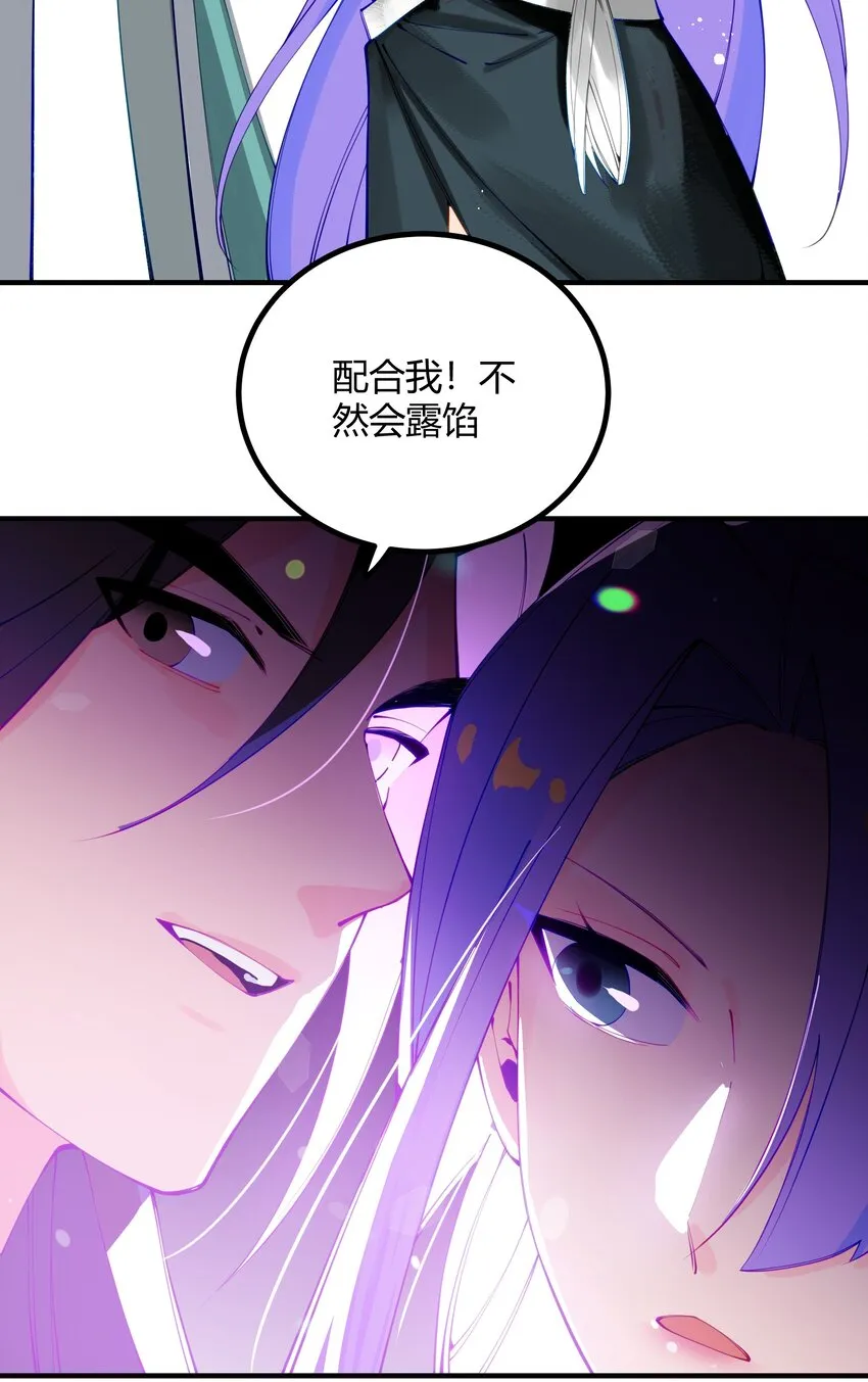 002 少爷玩的这么大么？ 第28页