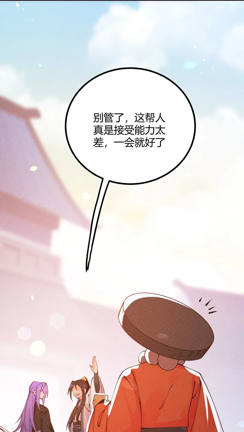 002 少爷玩的这么大么？ 第37页