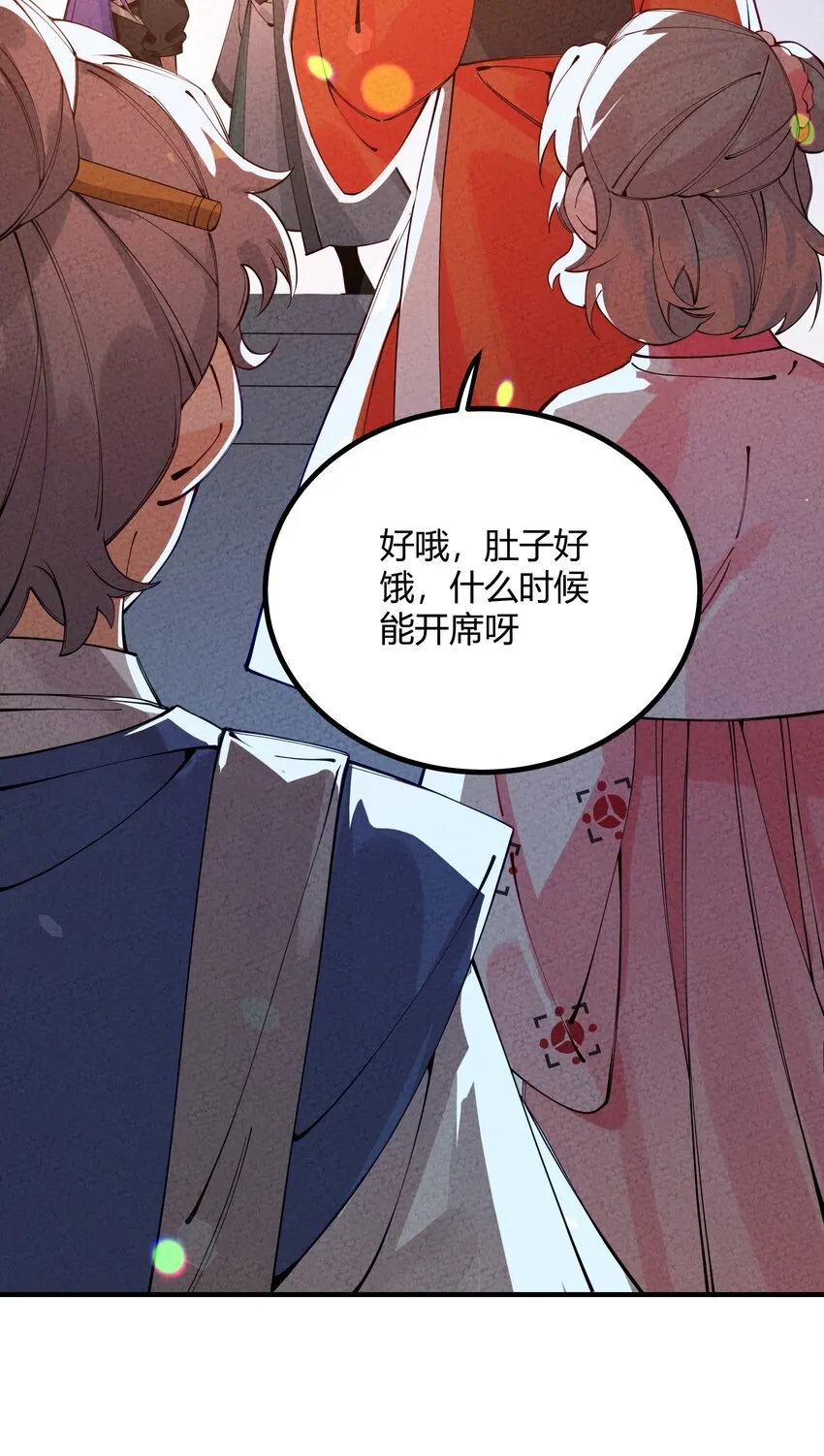 002 少爷玩的这么大么？ 第38页