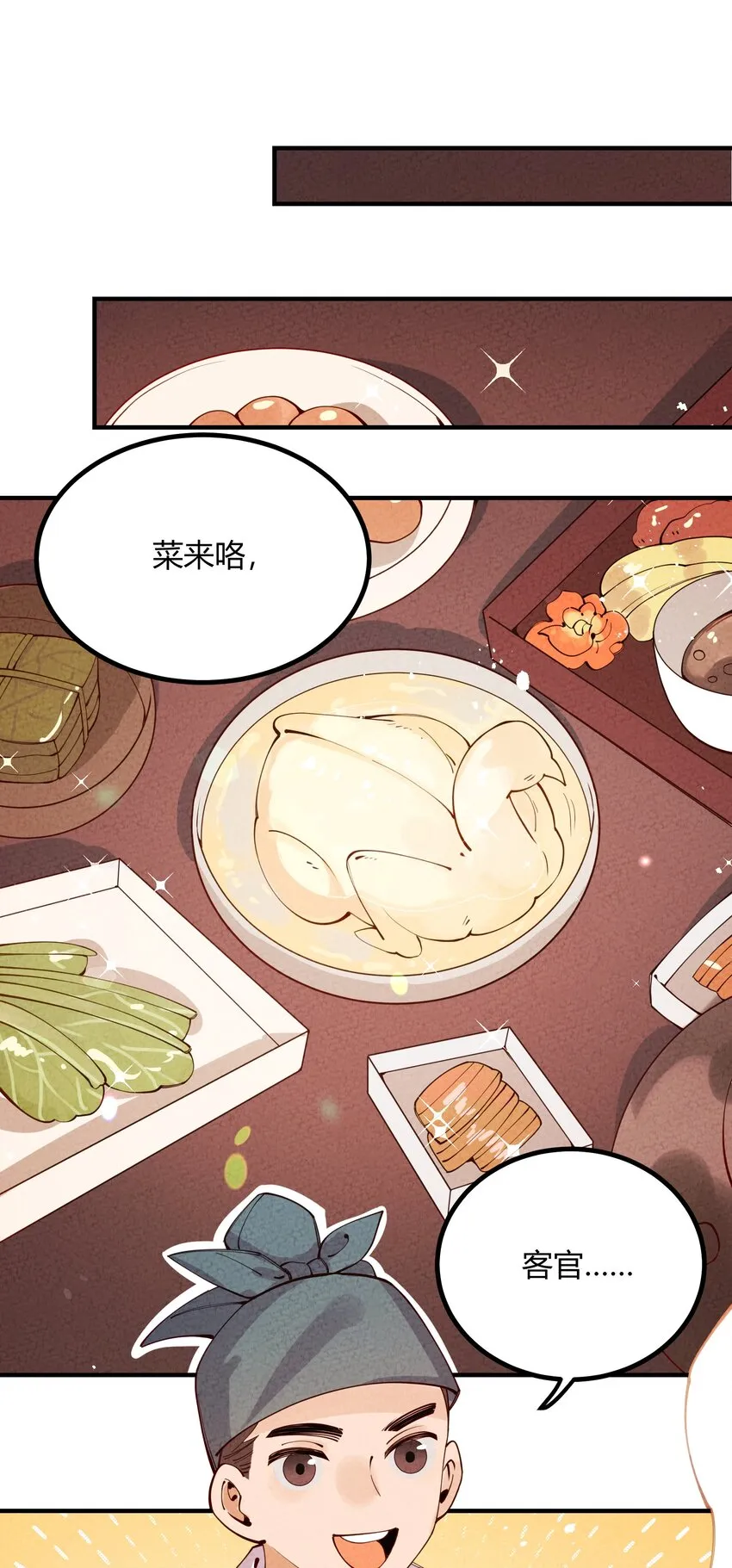 002 少爷玩的这么大么？ 第39页