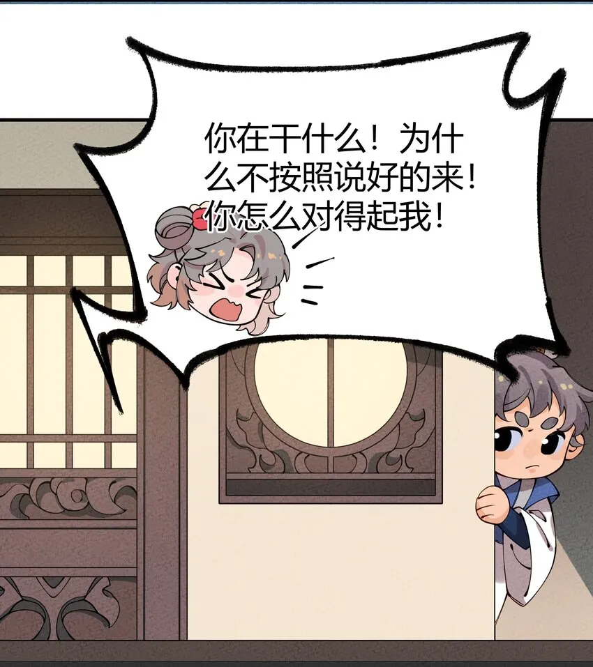 002 少爷玩的这么大么？ 第62页