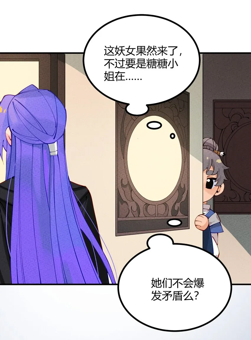002 少爷玩的这么大么？ 第66页