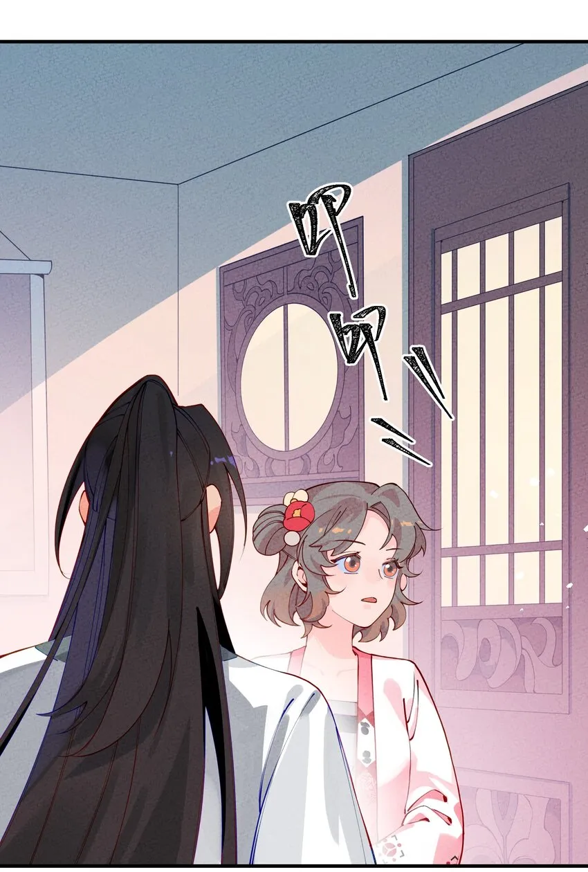003 我师父要杀我？ 第13页