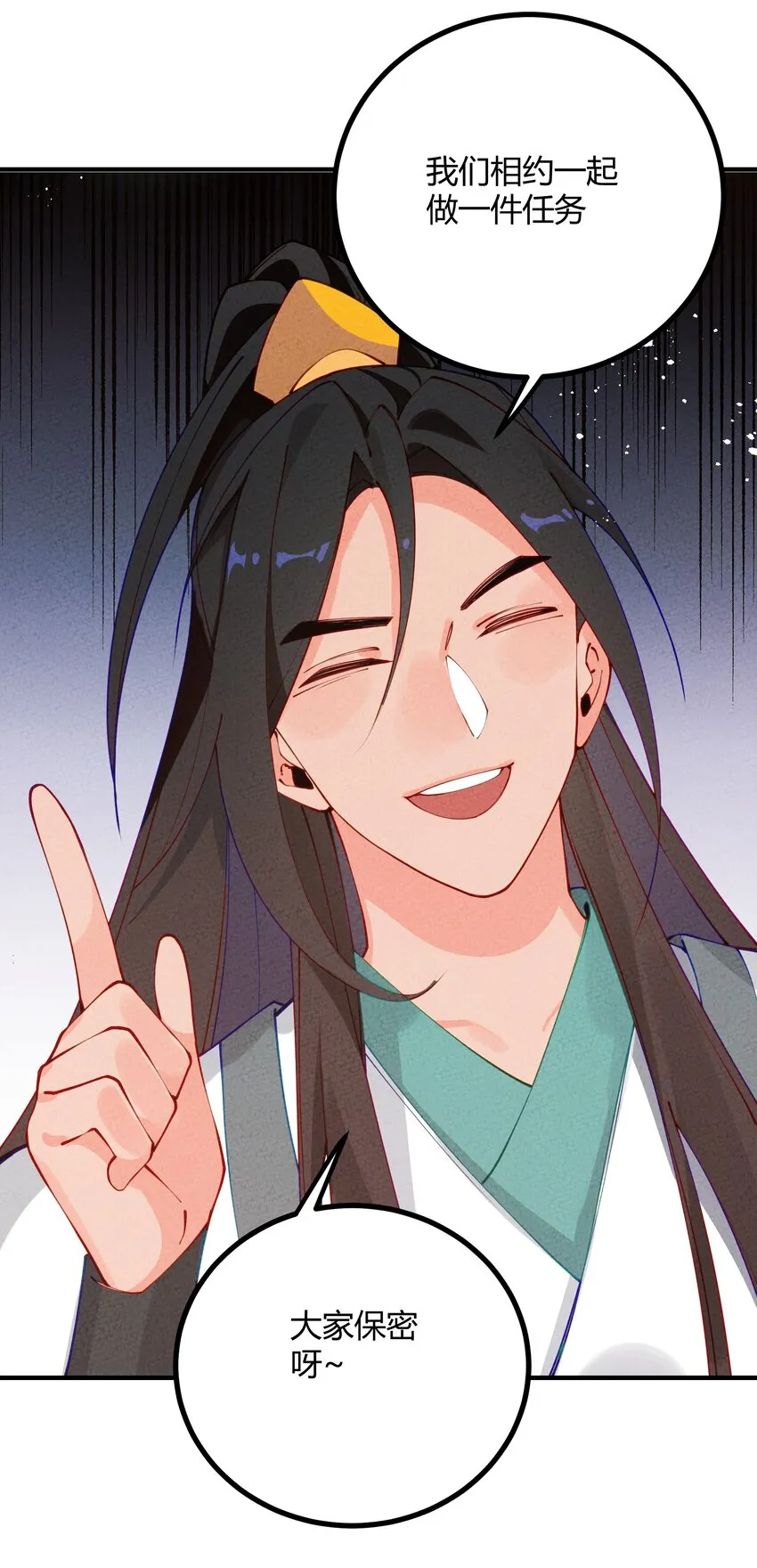 003 我师父要杀我？ 第50页