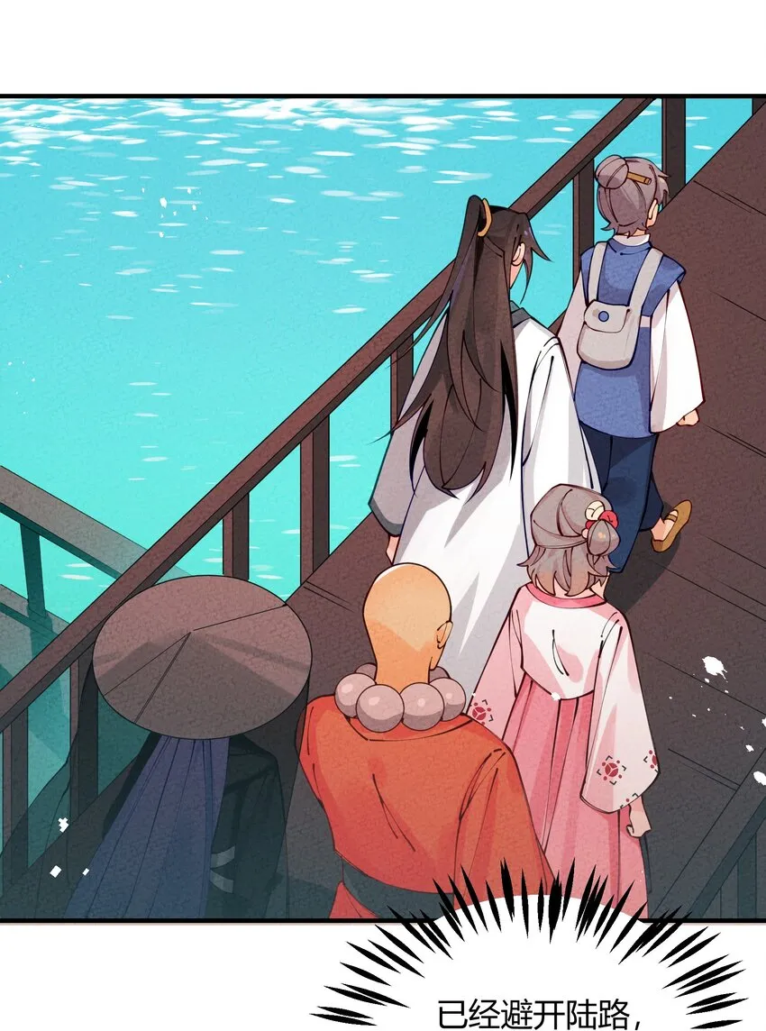 003 我师父要杀我？ 第55页