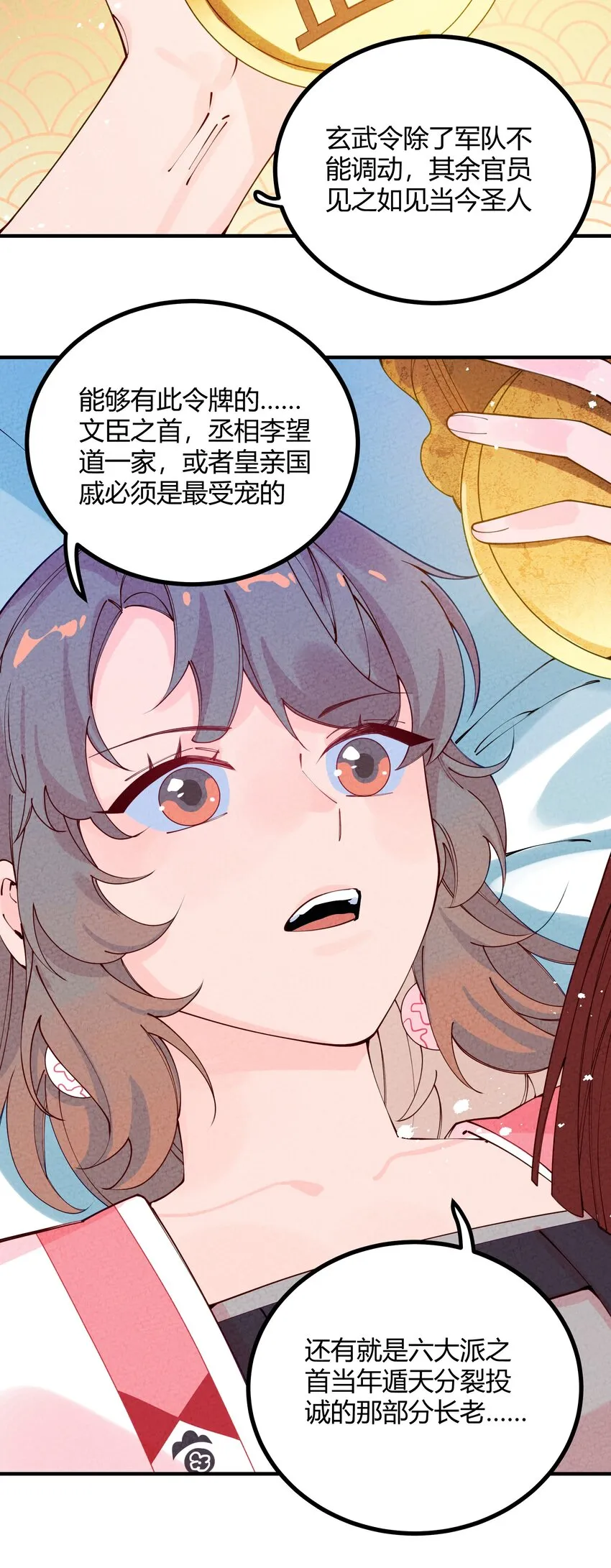 004 我替你批判一下 第5页