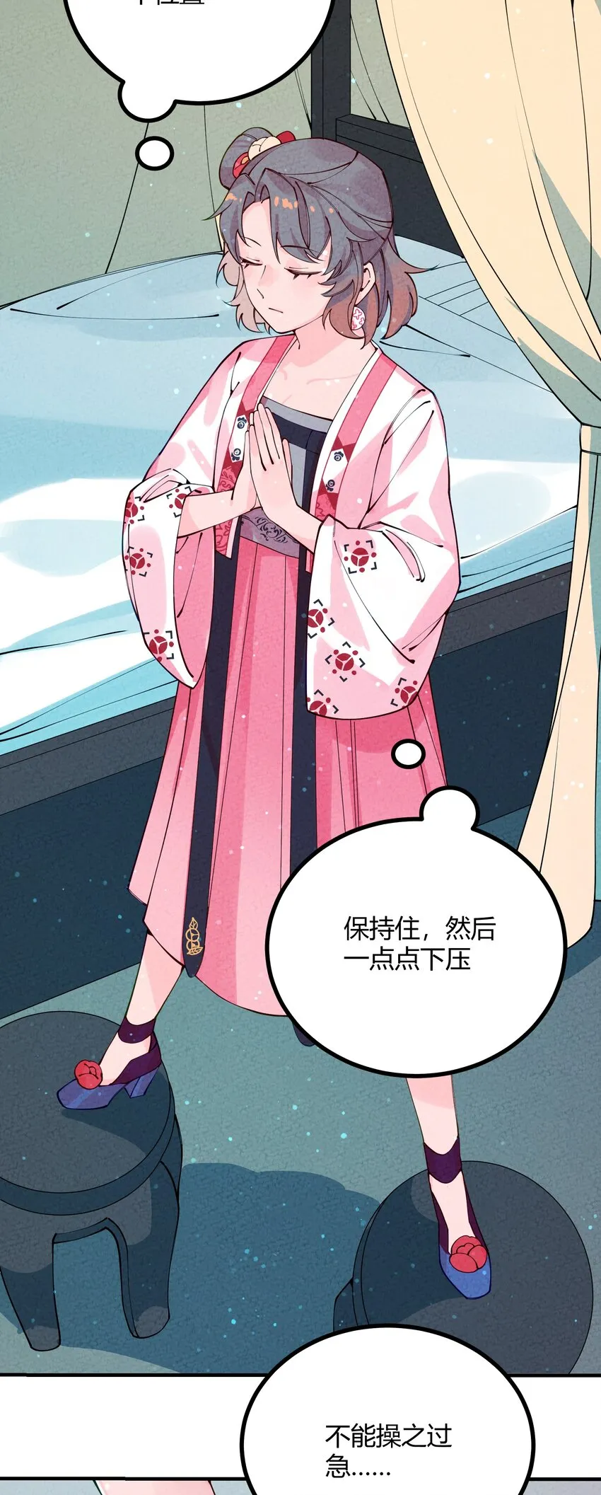 004 我替你批判一下 第10页