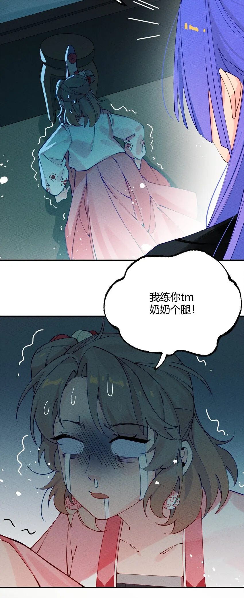 004 我替你批判一下 第17页