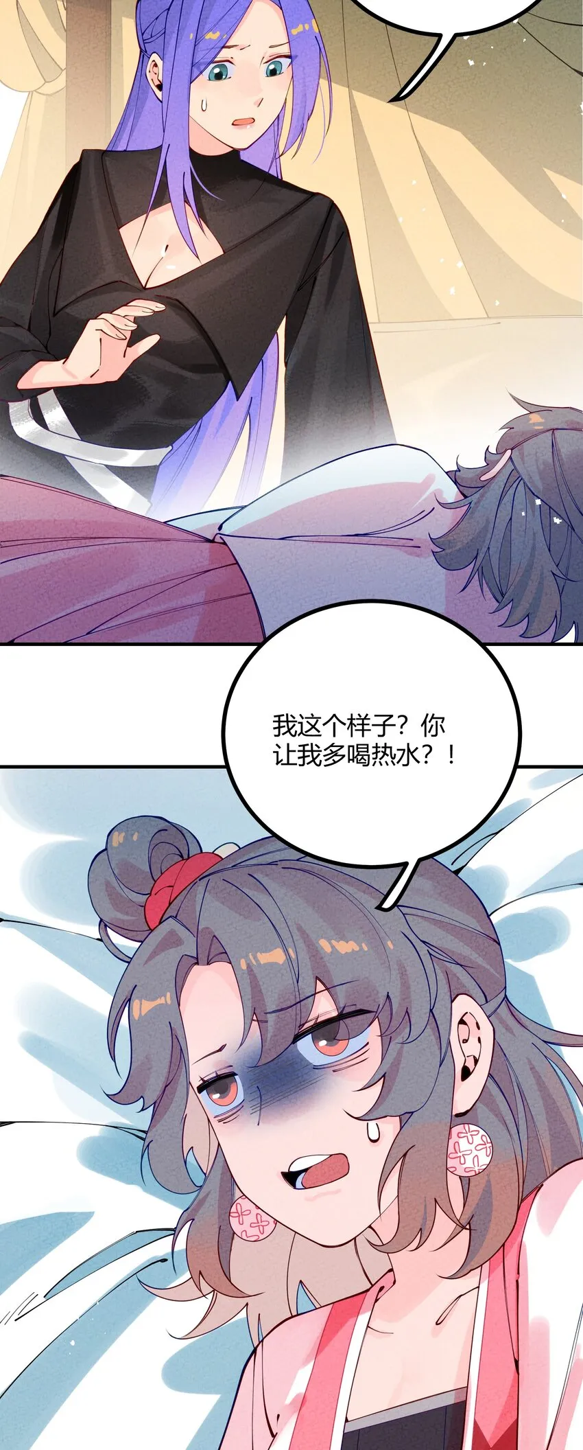 004 我替你批判一下 第20页