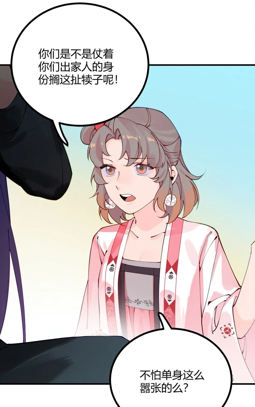 004 我替你批判一下 第22页